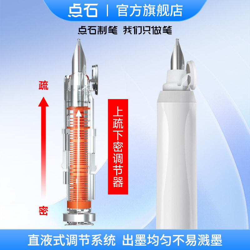 【点石旗舰店】点石制笔按动钢笔小舱门中小学生三年级专用按压书法练字细尖EF尖儿童可换墨囊开学必备3784E,淘宝优惠券,粉丝福利购,淘宝优惠卷