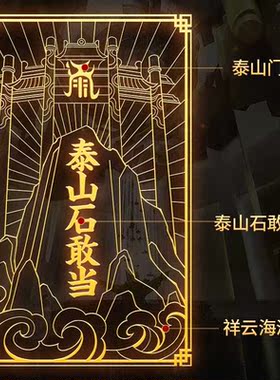 泰山石敢当金属贴家中缺角客厅卧室新中式高级摆平安