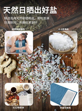 热敷包电加热盐袋海盐袋子