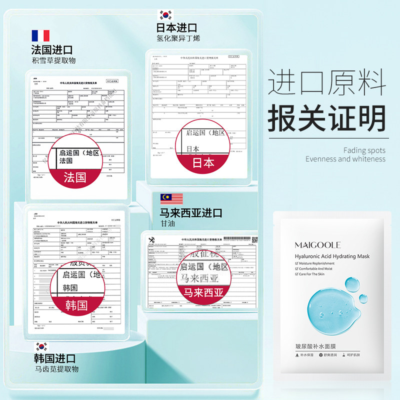  阿里健康大药房贴片面膜