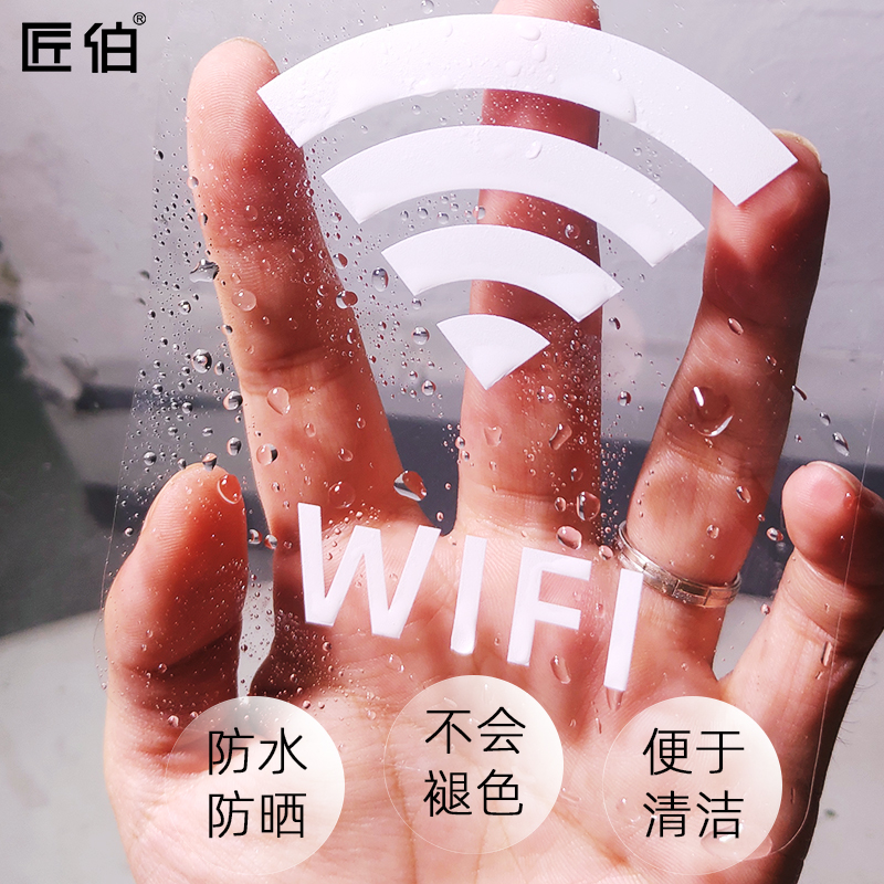 透明监控区域请勿喧哗休息区禁止吸烟WIFI门口推拉提示标识贴匠伯美观字体橱窗贴可定制贴纸拍照触碰门贴服务 - 图1