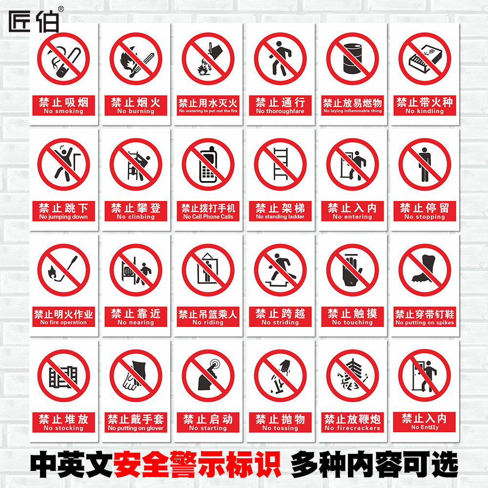 禁止通行标志牌 新人首单立减十元 21年7月 淘宝海外