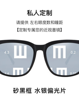 成品近视墨镜男士反光女有配度数