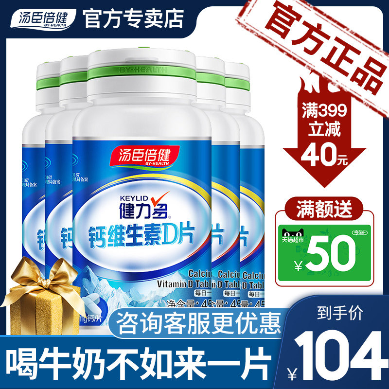  健力多宏动钙铁锌/钙镁