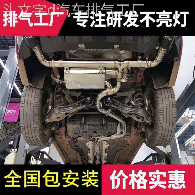 适用名爵MG3/MG5/MG6改装森德/CGW/RES/CSK头段中尾段阀门排气管 - 图2