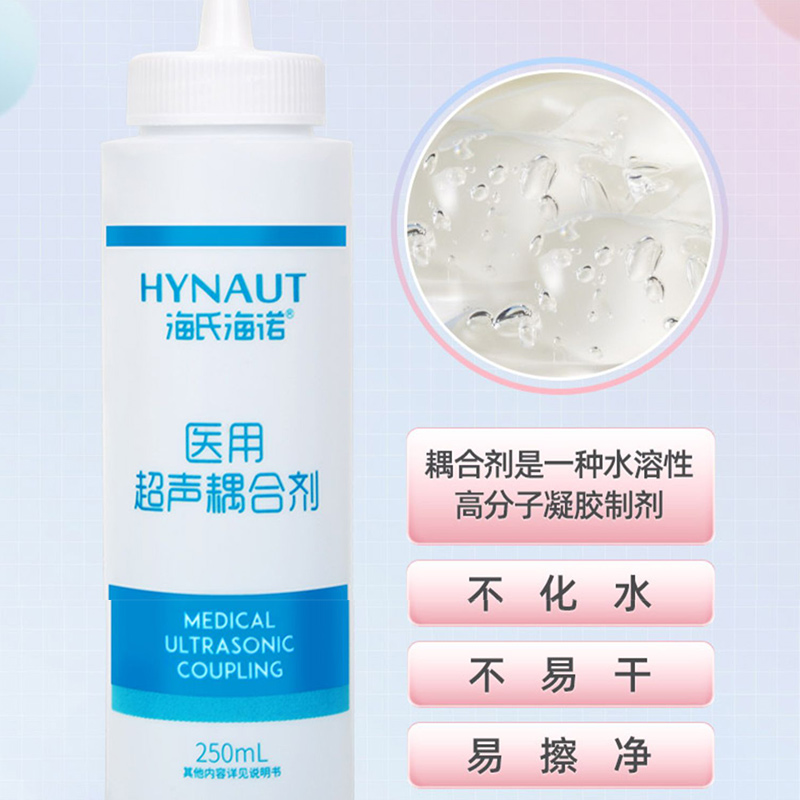 海氏海诺医用超声耦合剂胎心仪用B超孕妇医用润滑剂冰点脱毛凝胶-图0