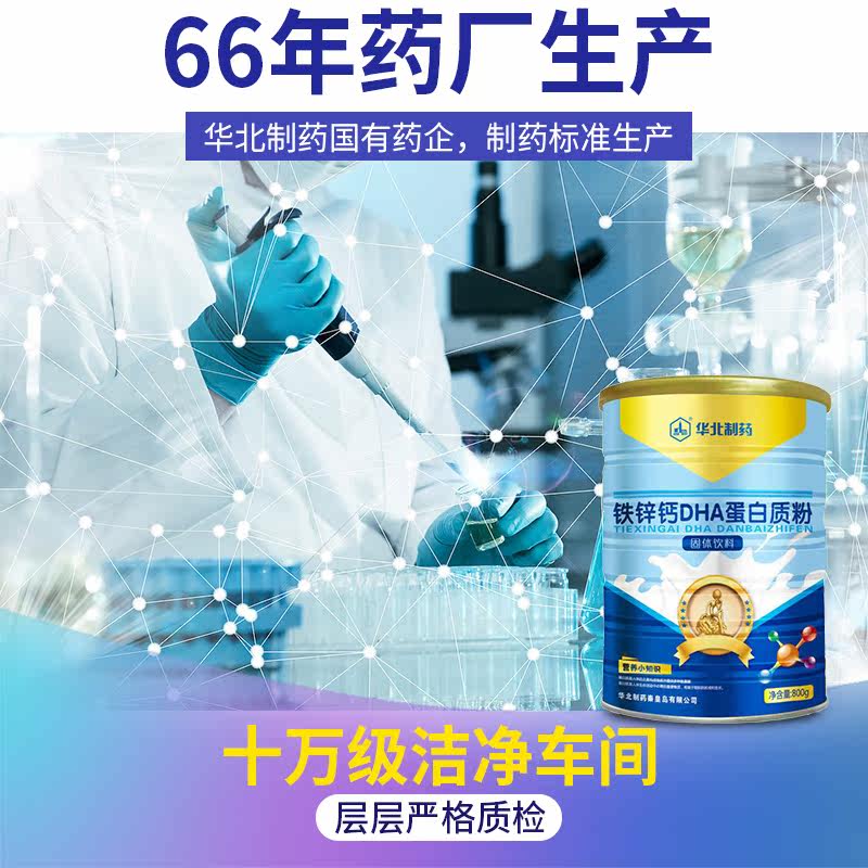  华北满熙乳清蛋白