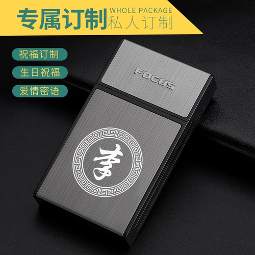 Портсигар, креативная зажигалка подходит для мужчин и женщин, высококлассный портативный защитный чехол