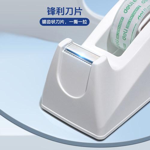 得力胶带座胶布切割器易撕封口胶纸外卖打包食品密封办公用小号胶布机自粘胶纸座防漏封口贴切割机防滑底座 - 图1
