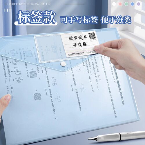 得力透明文件收纳袋学生试卷用资料档案A4小学生加厚分类中生办公整理用品防水按扣塑料款学科初高中生书袋 - 图3
