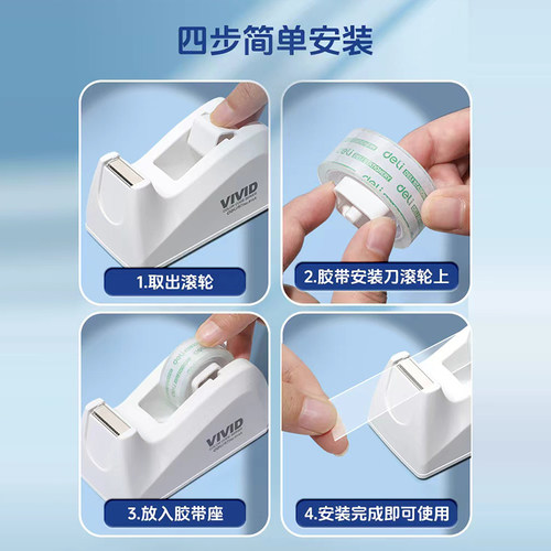 得力胶带座胶布切割器易撕封口胶纸外卖打包食品密封办公用小号胶布机自粘胶纸座防漏封口贴切割机防滑底座 - 图2