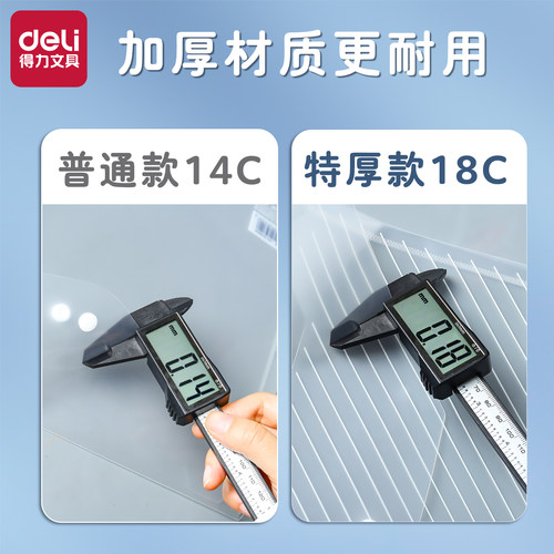 得力透明文件收纳袋学生试卷用资料档案A4小学生加厚分类中生办公整理用品防水按扣塑料款学科初高中生书袋 - 图2