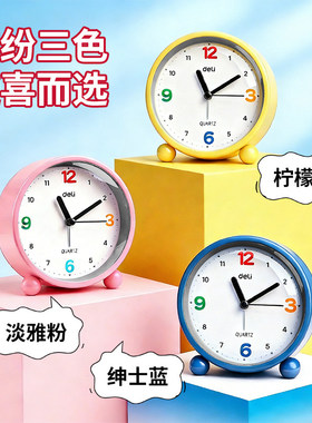 得力2026新款学生初高中儿童起床专用闹钟叫醒神器静音走时摆台