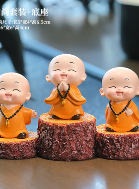 新中式创意小和尚家居禅意可爱客