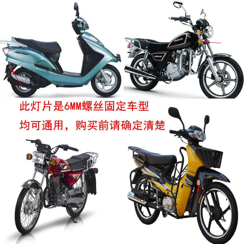 雷镖牌摩托车前叉左右灯片6MM装饰灯CG125刀子GS/EN/GN太子反光灯,淘宝优惠券,粉丝福利购,淘宝优惠卷