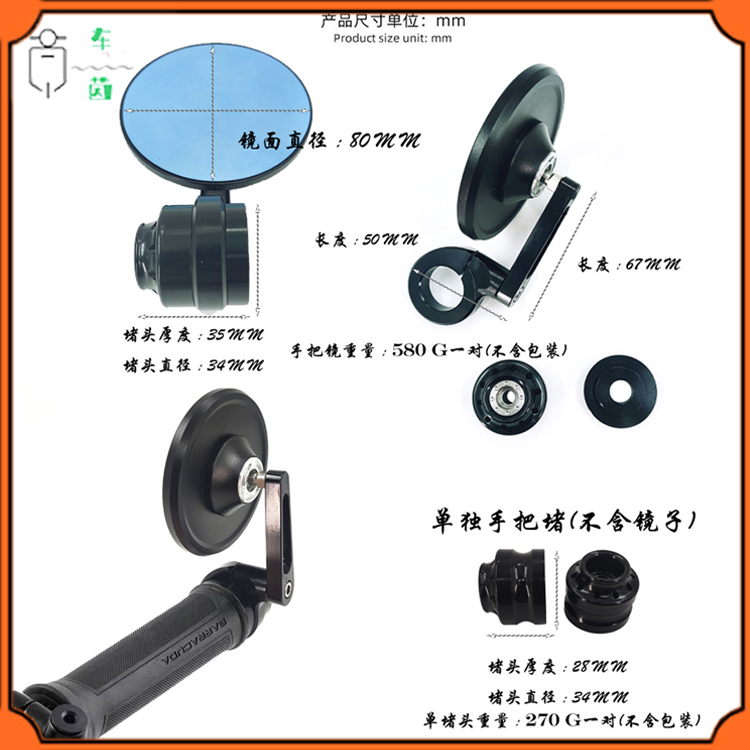 适用川崎ZX-14R 12-23年改装手把镜 手把堵 护弓 后视镜 平衡端子 - 图0