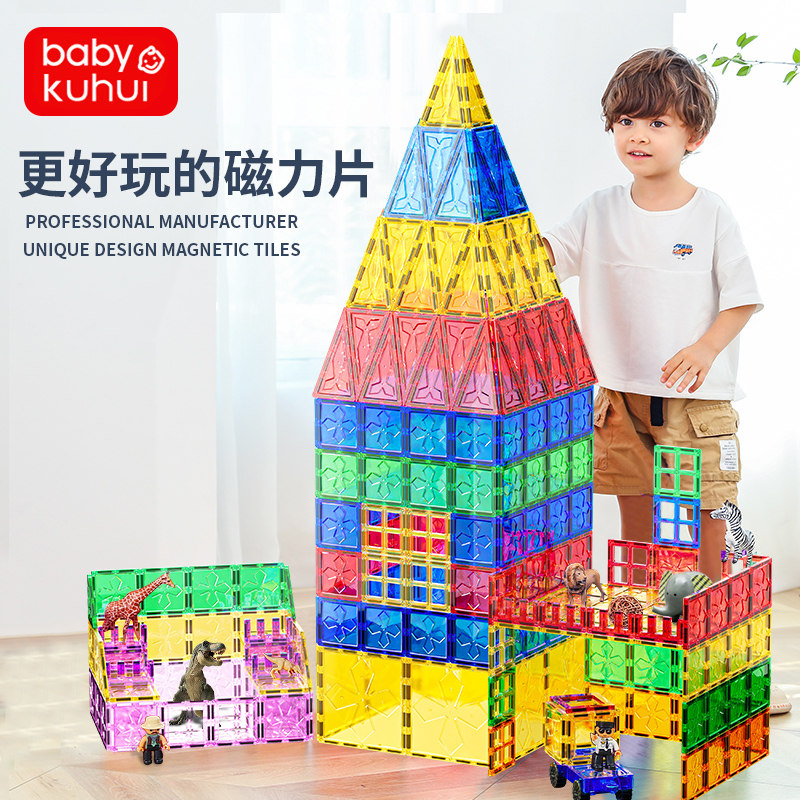 彩窗磁力片积木儿童益智管道吸铁石 酷汇建构/拼插积木