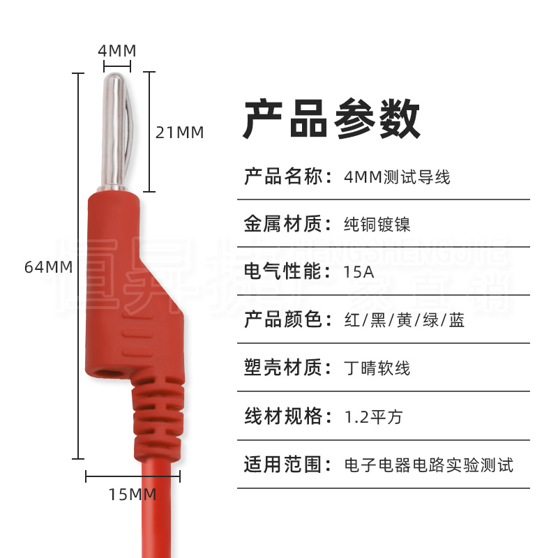 双头4mm香蕉插头带线 高压电力测试线 实验仪器导线 可叠加插头线