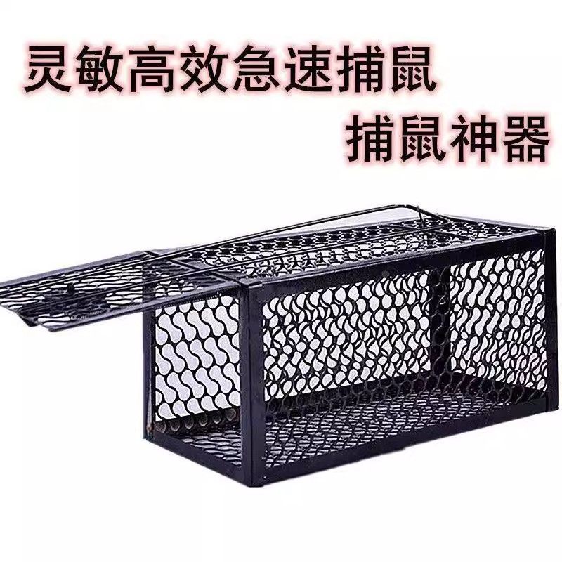 老鼠笼捕鼠器捕鼠神器捕鼠笼家用捕鼠耗子笼粘鼠板贴鼠驱鼠膏凝胶,淘宝优惠券,粉丝福利购,淘宝优惠卷