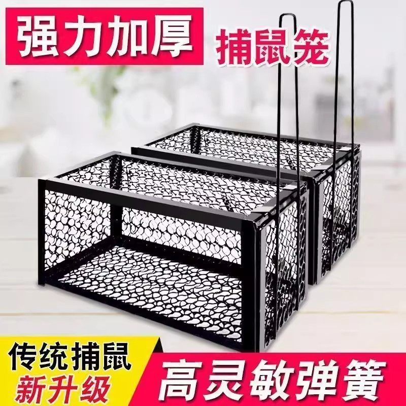 老鼠笼捕鼠器捕鼠神器捕鼠笼家用捕鼠耗子笼粘鼠板贴鼠驱鼠膏凝胶,淘宝优惠券,粉丝福利购,淘宝优惠卷