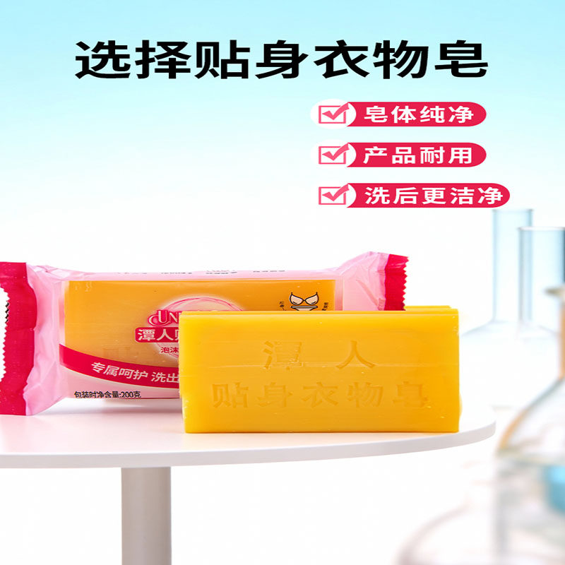 专洗内衣裤强力抑菌强效去黄去污除螨洗衣服内衣皂洗衣皂贴身衣物,淘宝优惠券,粉丝福利购,淘宝优惠卷