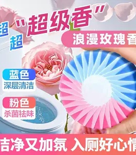 玫瑰香洁厕宝除垢留香拍一发60