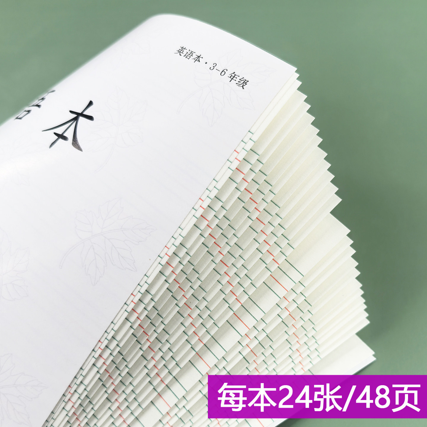 加厚江苏统一作业本语文本小学生专用英语本作文本数学本三到六年级英文练习本语数英厚本子批发标准版练字簿