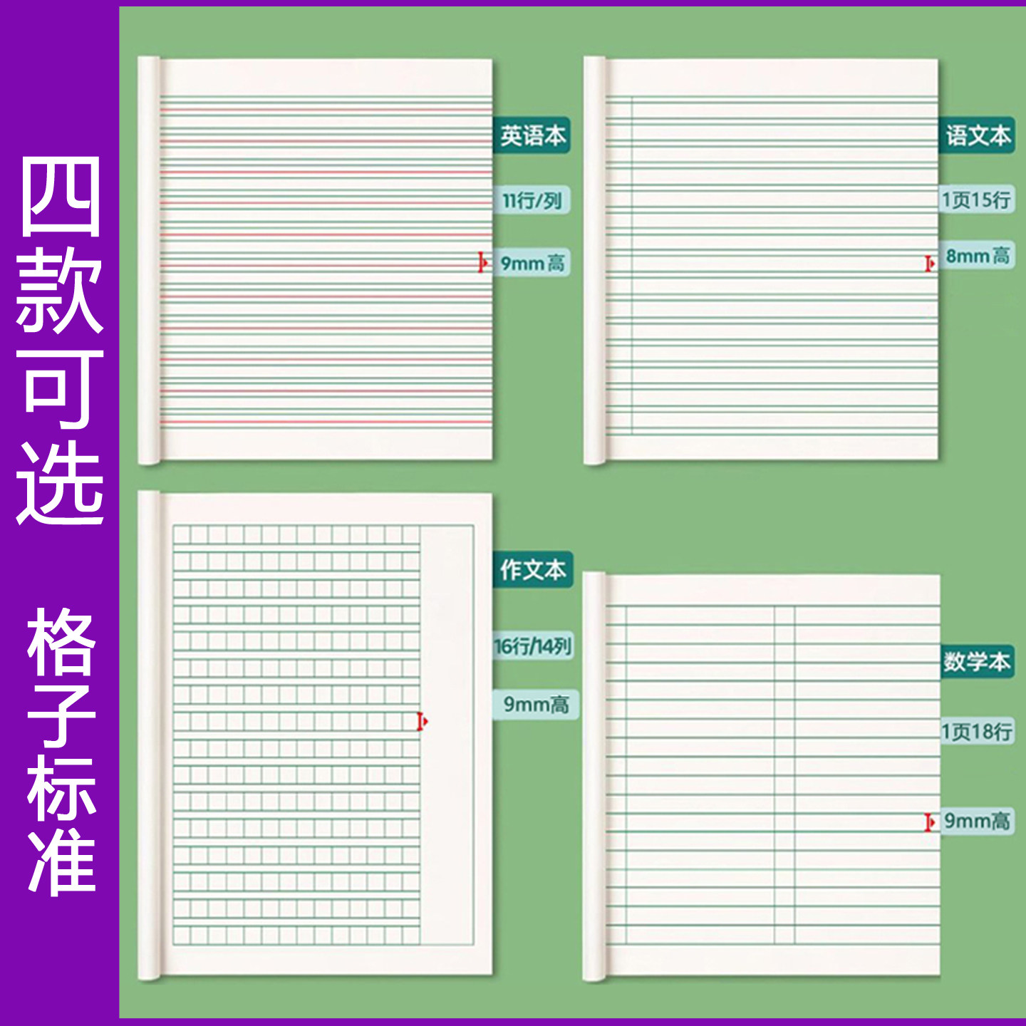 加厚江苏统一作业本语文本小学生专用英语本作文本数学本三到六年级英文练习本语数英厚本子批发标准版练字簿