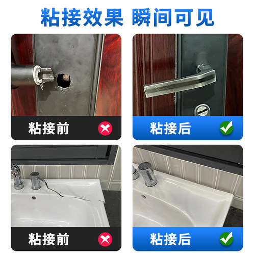 强力ab胶水铸工胶粘金属陶瓷铁不锈钢玻璃大理石木头塑料瓷砖专用修补剂防水堵漏耐高低温超强力万能焊接胶水 - 图0