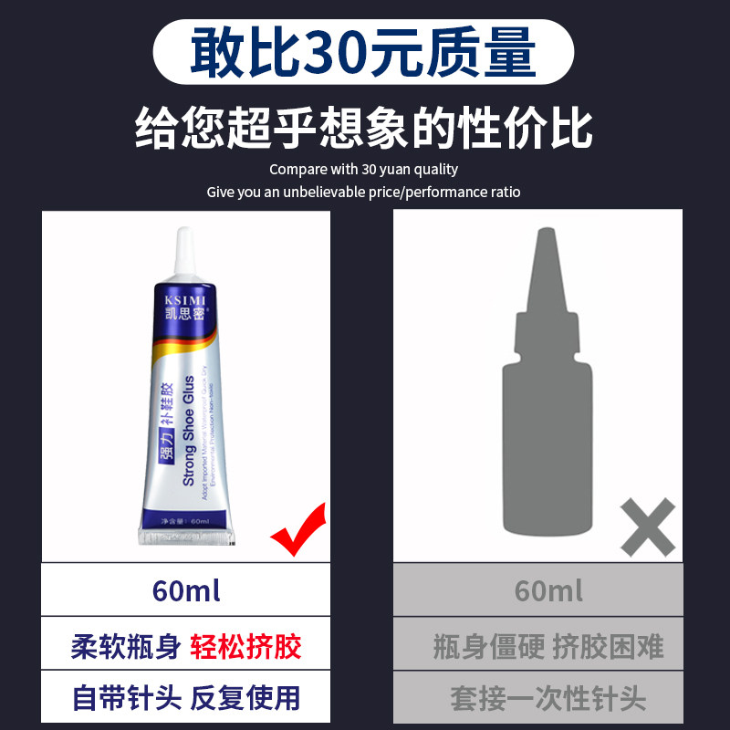 粘鞋专用胶万能防水强力胶鞋厂专用粘鞋胶沾鞋子树脂软胶修鞋匠修鞋粘得牢运动鞋球鞋皮鞋帆布鞋强力补鞋胶水