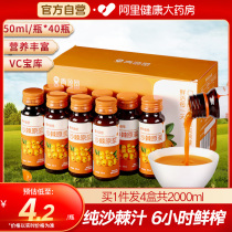 Beijing Tongrentang Health Qingyuan Tong Sea Buckthorn Juice Shop Buckthorn Original Juice Sea Buckthorn Original Pulp Official Flagship