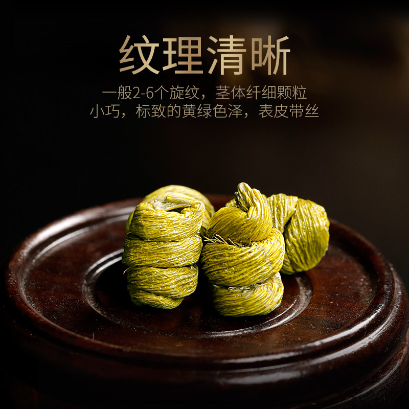 青源堂新鲜霍山铁皮枫斗中草药材 阿里健康大药房石斛/枫斗