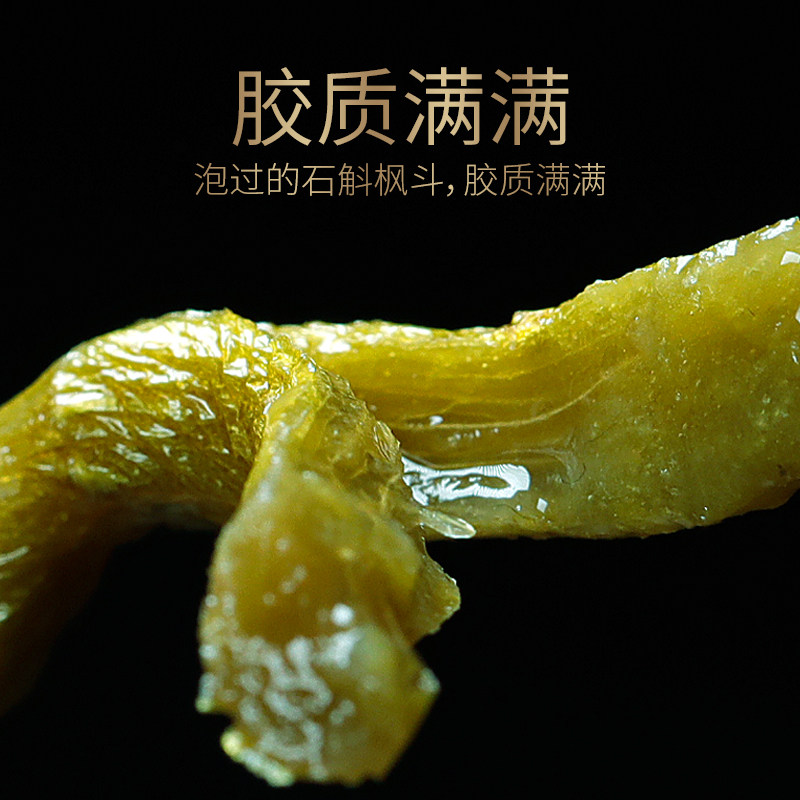青源堂新鲜霍山铁皮枫斗中草药材 阿里健康大药房石斛/枫斗