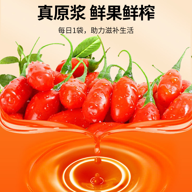 北京同仁堂健康青源堂宁夏红原浆 阿里健康大药房枸杞原浆/枸杞制品