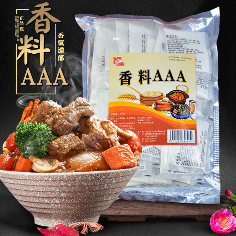 3a食用乙基麦芽酚回味4a5a三a aa粉 彩色沙漠其它食品添加剂