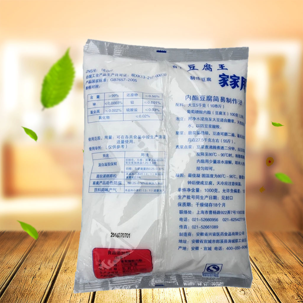 豆腐王1kg 彩色沙漠其它食品添加剂
