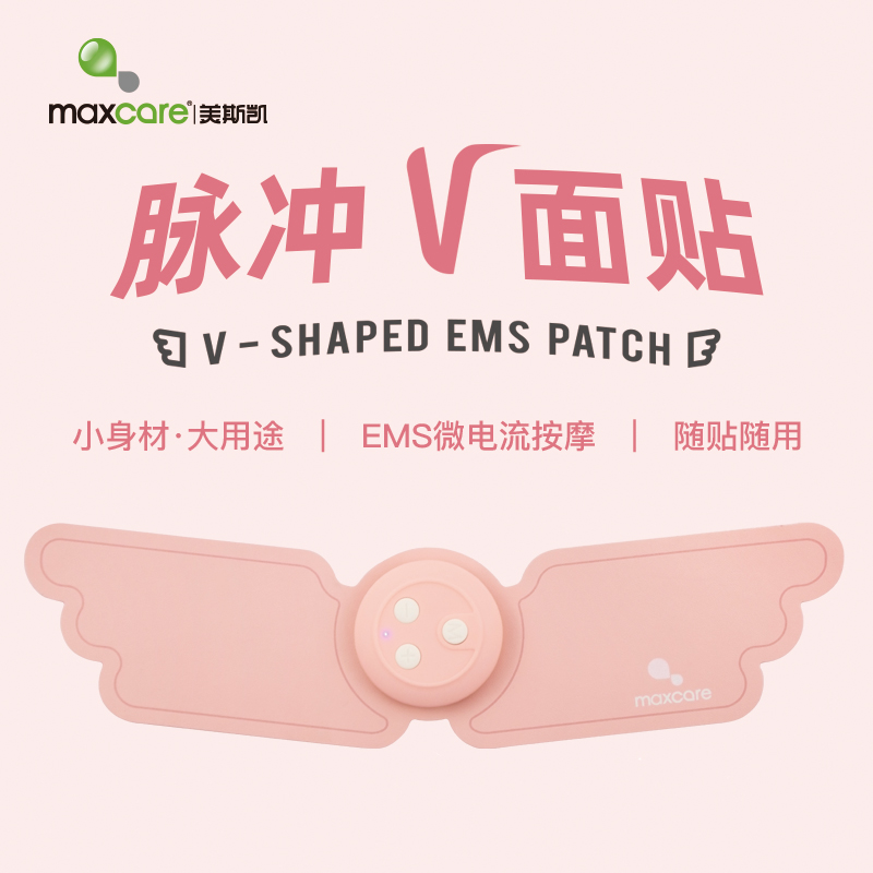 脉冲V面贴EMS微电流脉冲按摩贴脸部腰部背部腿部按摩仪颈椎按摩器,淘宝优惠券,粉丝福利购,淘宝优惠卷