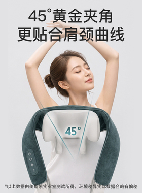 放松按摩披肩Maxcare/美斯凯
