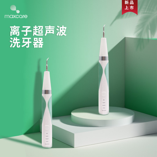 Maxcare/美斯凯冲牙器家用便携式电动洗牙神器牙齿口腔清洁洗牙器 - 图0