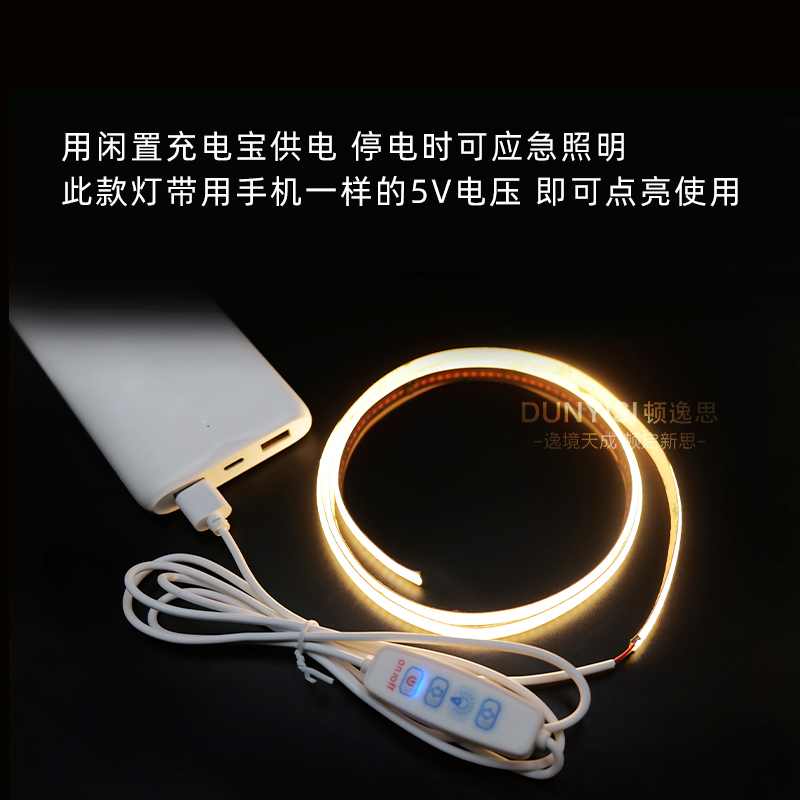 5V自粘USB灯带开关插头线无频闪床头氛围灯调光充电宝供电充电头 - 图1