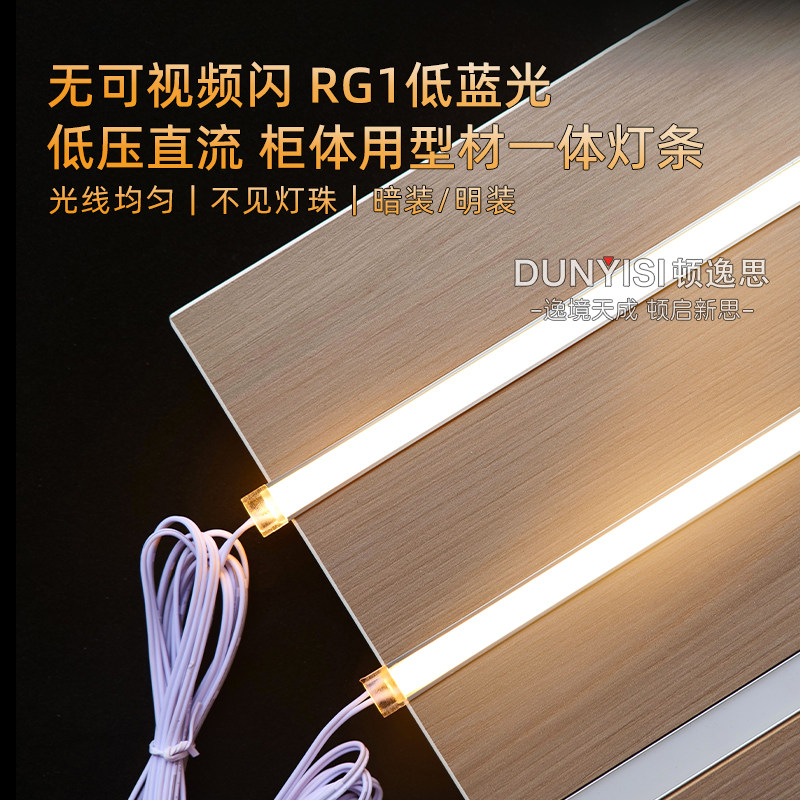 橱柜酒柜衣柜灯条智能灯带内置光源led智能电源适用已接入米家APP,淘宝优惠券,粉丝福利购,淘宝优惠卷