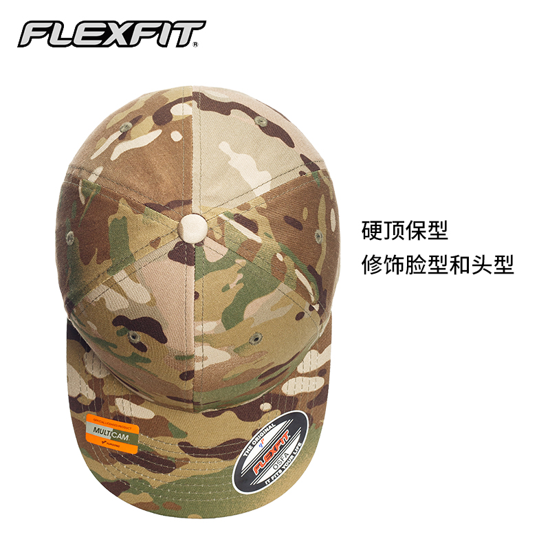 FLEXFIT 迷彩棒球帽美国正品MULTICAM迷彩授权帽子全封闭鸭舌帽男