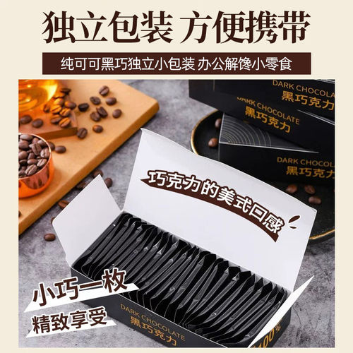 俄罗斯风味100%纯黑巧克力可可脂减低0o无蔗糖脂卡肥健身小零食品 - 图2