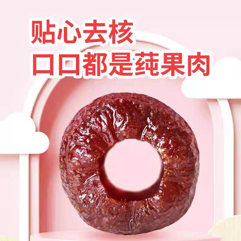 空心山楂整颗无核原味糖添加沂蒙特产果脯甘草旗舰店零食休闲食品