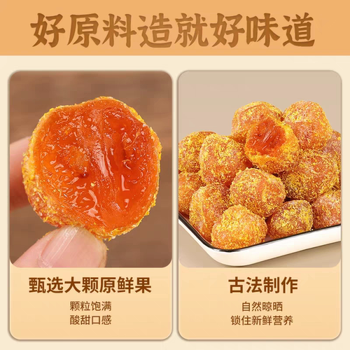 广西特产甘草金桔正品官方旗舰店止宗果干咳蜜饯零食休闲小吃食品 - 图1