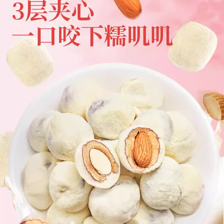 网红新款疆奶枣巴旦木夹心无核奶酪枣独立包装零食休闲小吃即食品