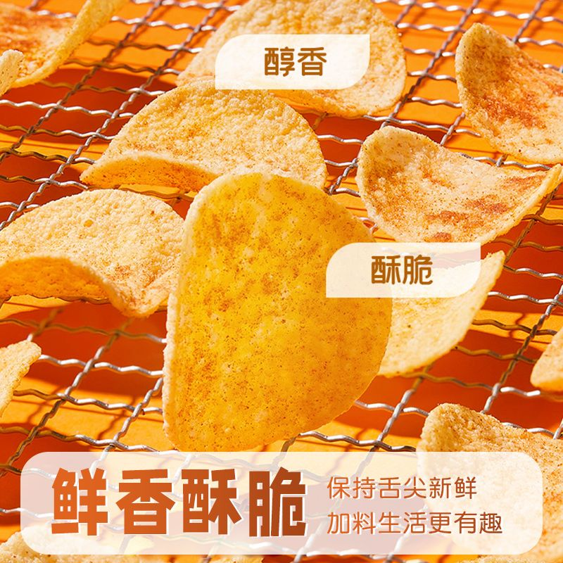 薯片小包装土豆片网红办公室零食休闲食品小吃解馋饿好吃的大礼包