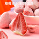 冻干草莓脆水果干网红解馋零食休闲小吃食品酸奶儿吃的童健康即食