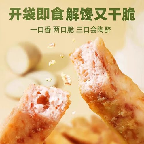 荔浦芋头条香芋条网红零食咸蛋黄蟹黄味休闲食品小吃解馋晚上解饿 - 图1