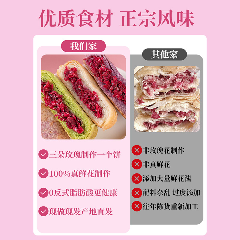 鲜花饼云南特产玫瑰面包整箱零食小吃休闲食品中秋月饼礼盒